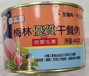 Maling Pork Luncheon Meat 梅林優質午餐肉