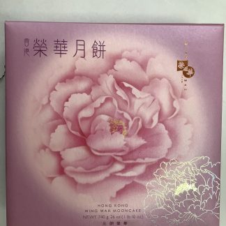 Wing Wah Hong Kong White Lotus Seed Paste Mooncake 香港榮華餅家双黄白莲蓉月饼