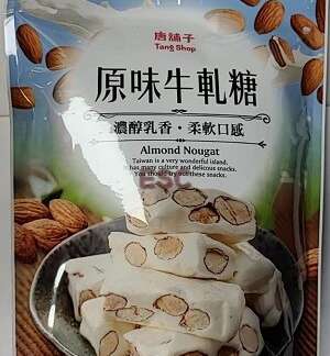 Almond Nougat 原味牛軋糖