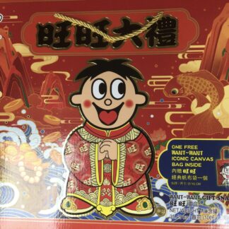 Want want gift snacks box 旺旺大禮盒