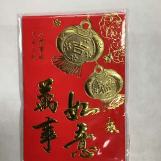 Lucky envelope 萬事如意