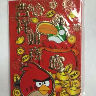 Lucky envelope 吉祥如意