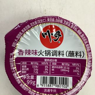 Spicy hot pot dipping 川崎香辣味火锅蘸料