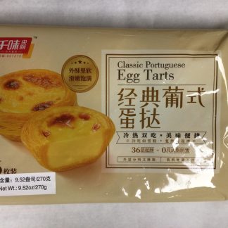 Classic Portuguese egg tarts 千味经典葡式蛋挞