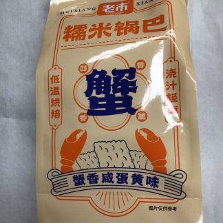 Glutinous rice cracker 老市糯米锅巴蟹味