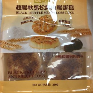Black truffle meat floss cake 超鬆軟黑松露肉鬆蛋糕