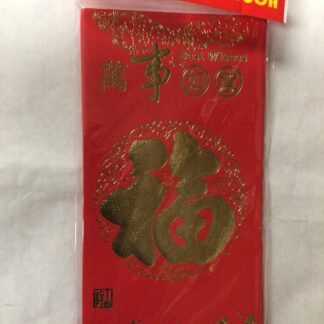 Big red envelope 萬事如意大利是封