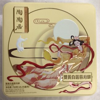 Moon cake white lotus 2 yolk 陶陶居雙黄白蓮蓉月饼