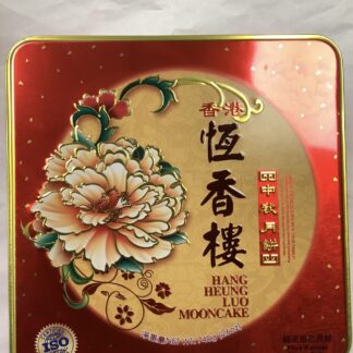 HHL Five kernel mooncake 恒香楼纯正伍仁月饼