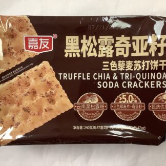 Truffle chia tri quinoa soda crackers 嘉友黑松露奇亚籽饼干