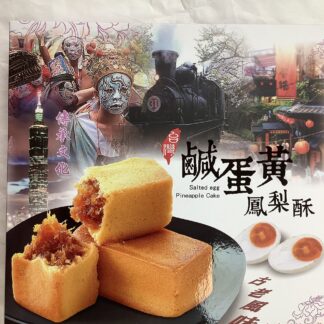 Salted egg pineapple cake 台湾咸蛋黄风梨酥