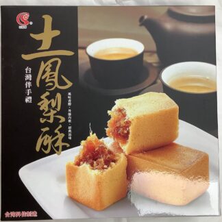 Pineapple cake 台湾伴手礼土凤梨酥